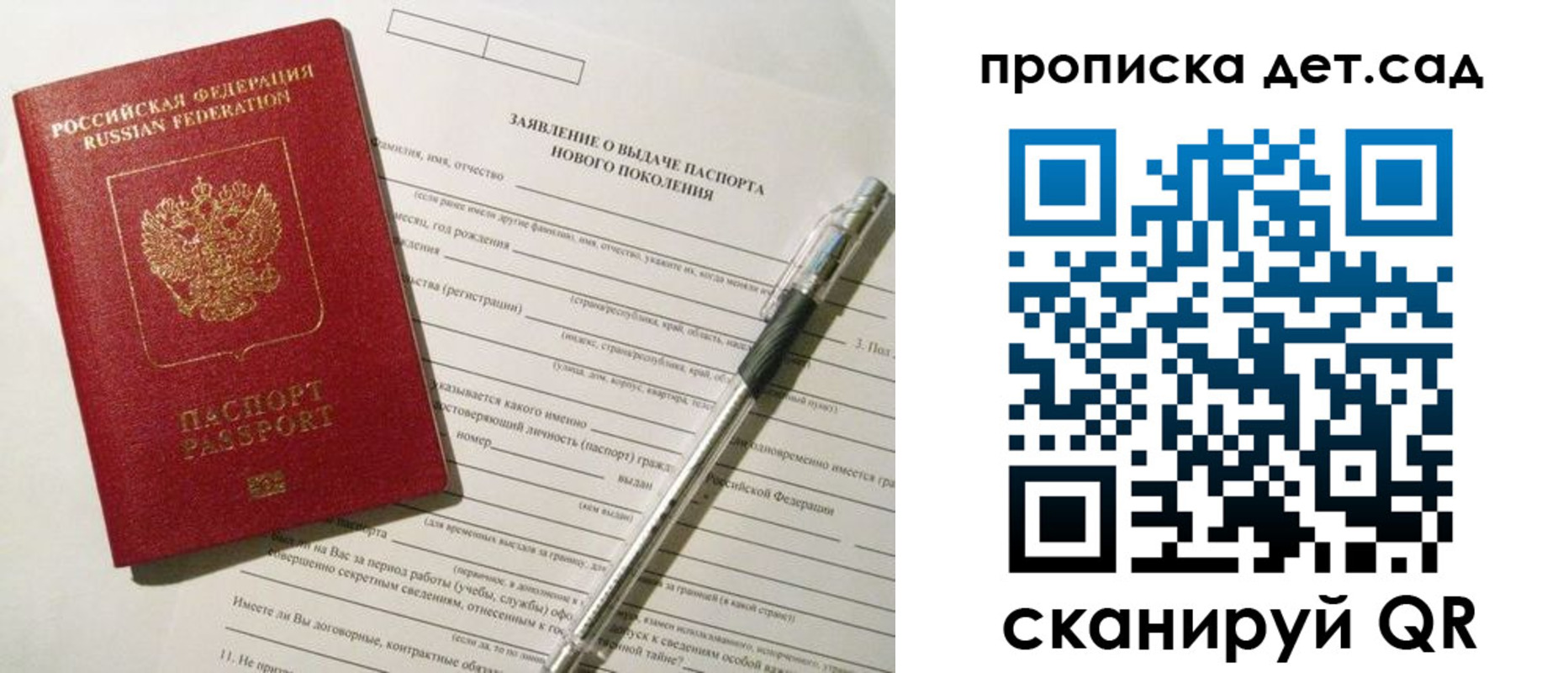 временная регистрация в квартире в Салехарде
