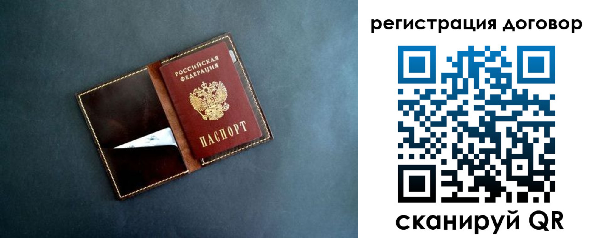 прописка ребенка в Салехарде
