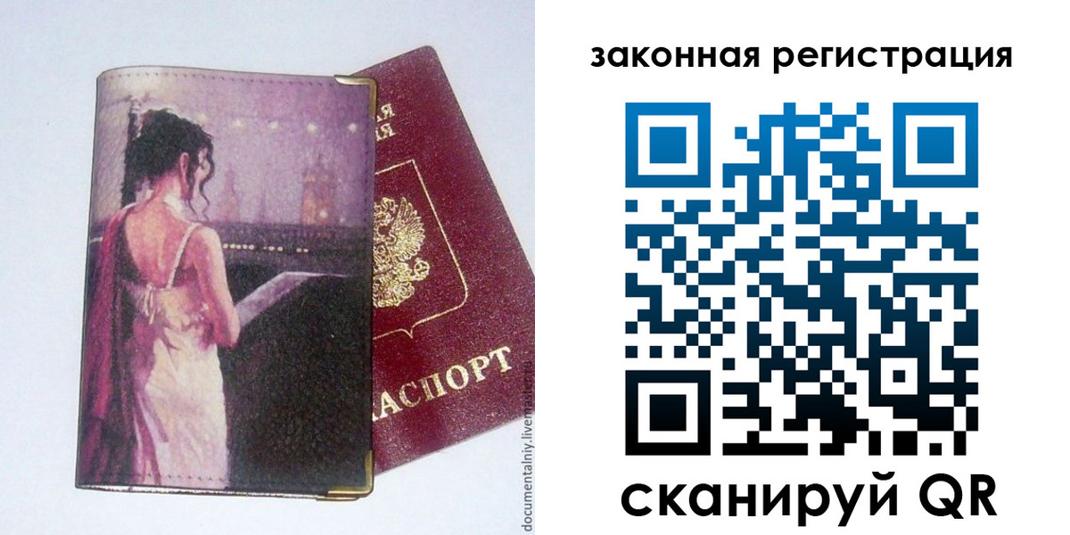 временная регистрация 2025 в Салехарде