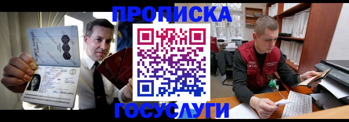 временная регистрация недорого в Салехарде