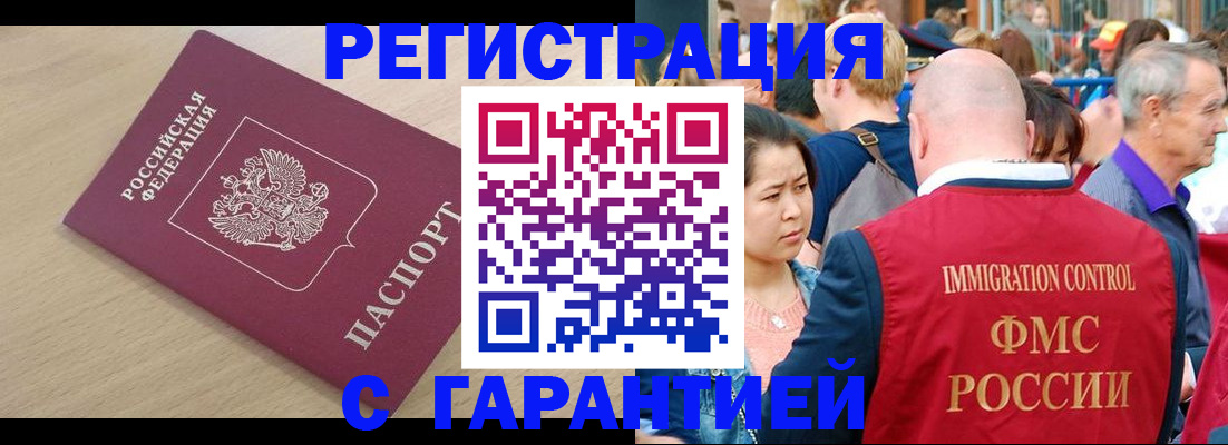 временная регистрация адрес в Салехарде