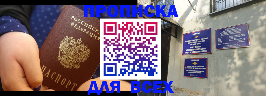 временная регистрация адрес в Салехарде