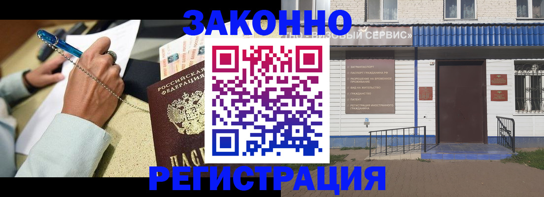 миграционный учет в Салехарде