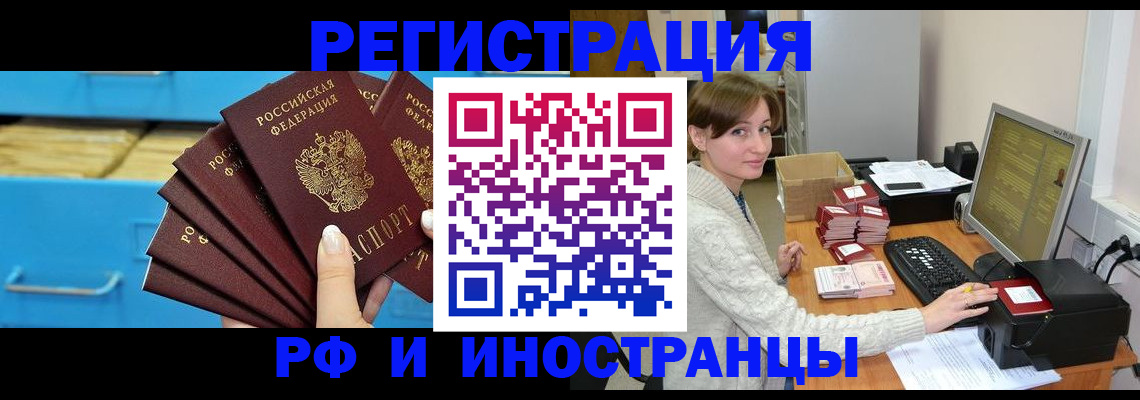 прописка ребенка в Салехарде