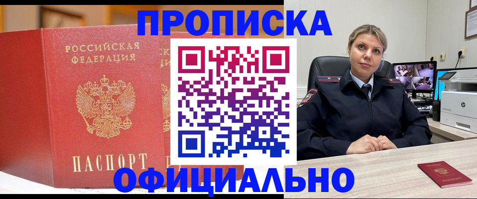 временная регистрация гарантия в Салехарде