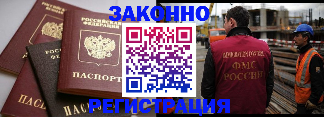 прописка для военкомата в Салехарде