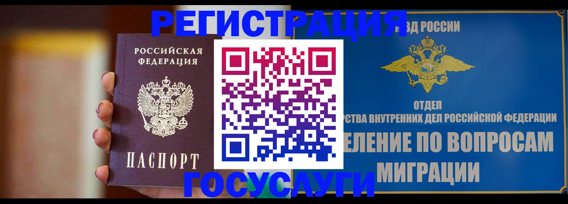 прописка паспорт в Салехарде