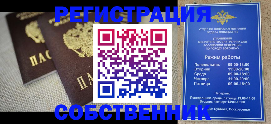 временная регистрация адрес в Салехарде