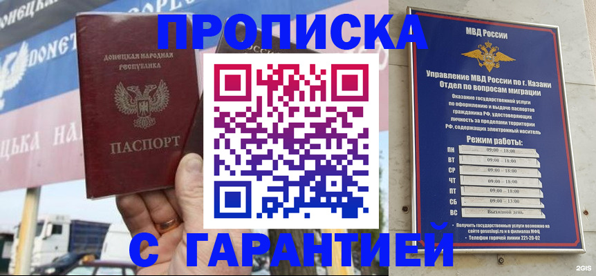 прописка для работы в Салехарде