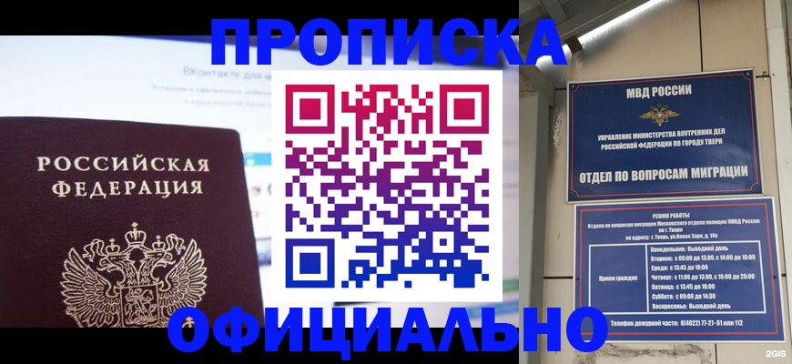 временная регистрация госуслуги в Салехарде