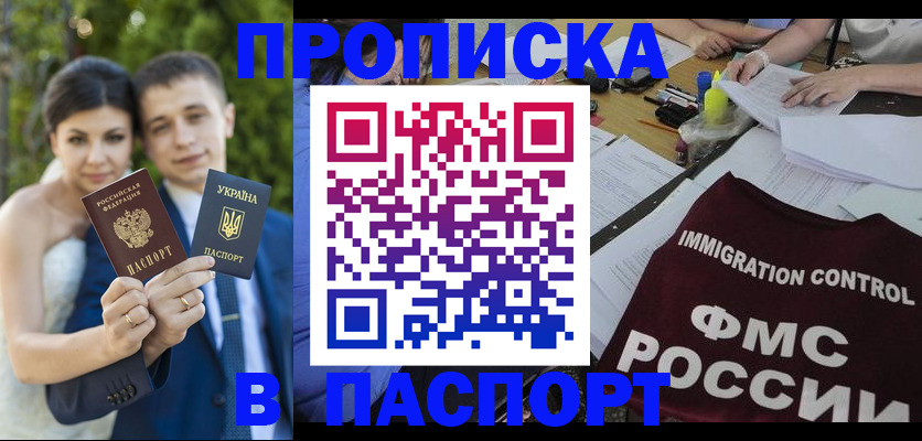 прописка иностранных граждан в Салехарде