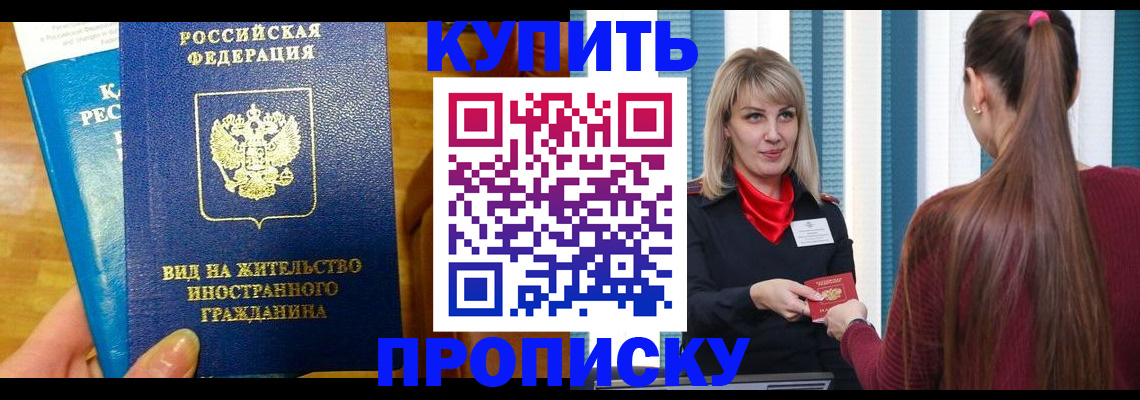 временная регистрация адрес в Салехарде