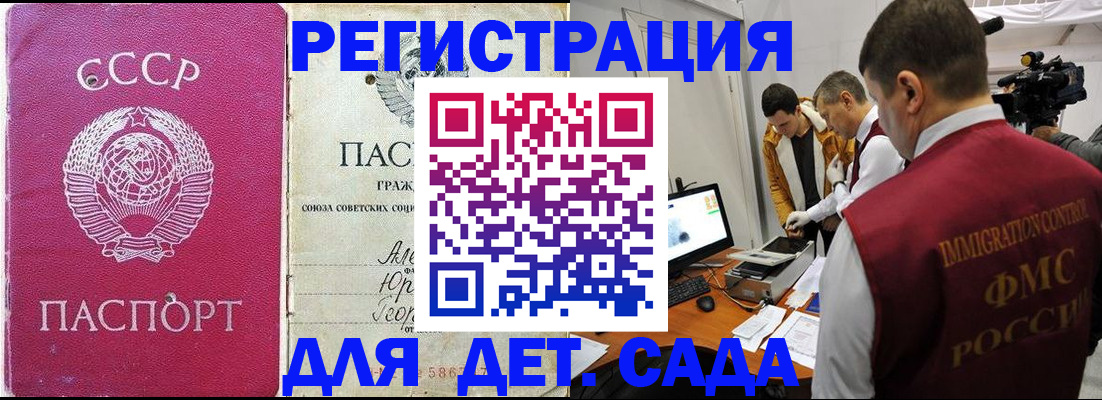 временная регистрация госуслуги в Салехарде