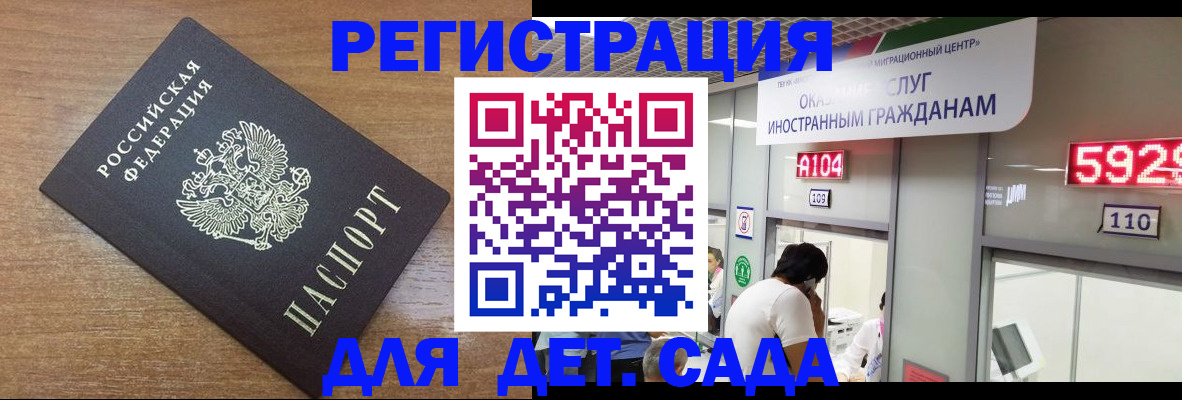 прописка от собственника в Салехарде