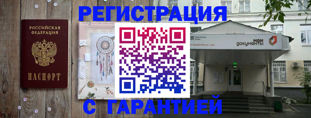 где прописаться в Салехарде